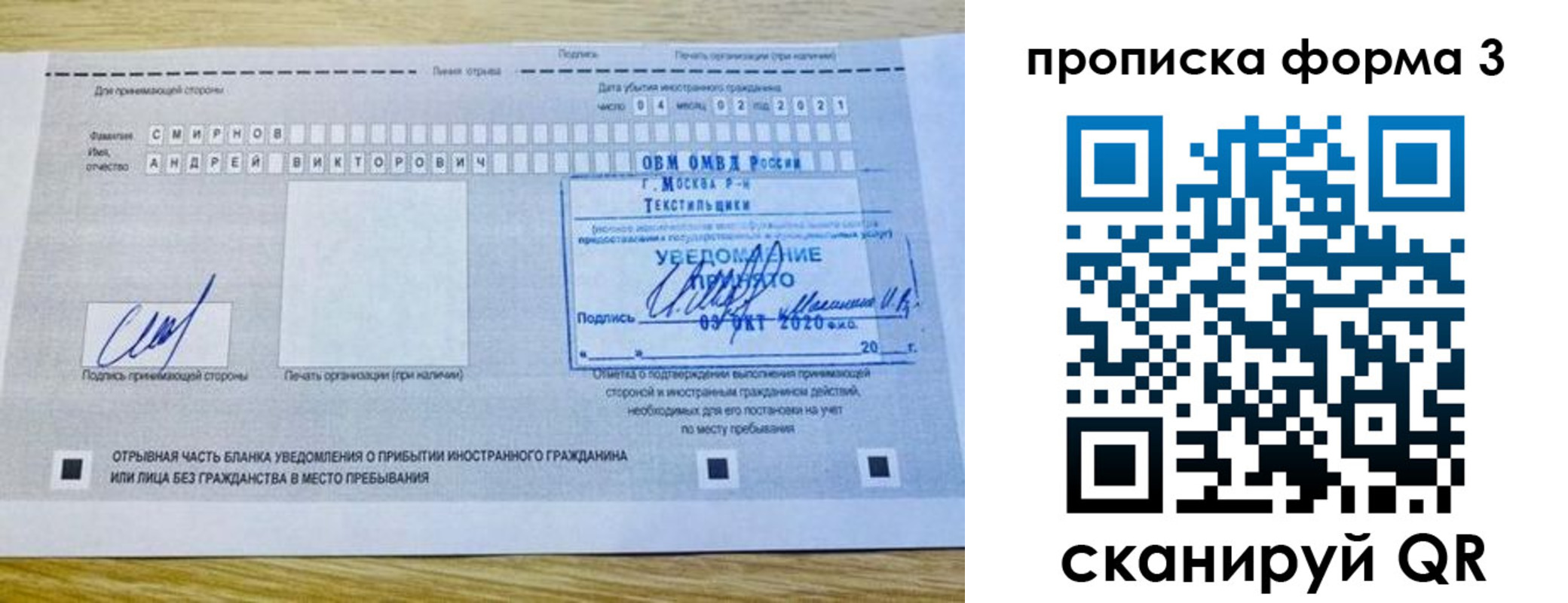 временная регистрация в Туринске