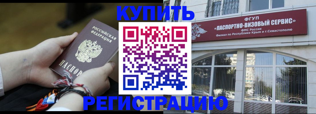 прописка для работы в Туринске