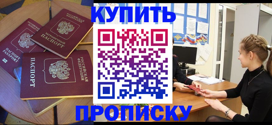 прописка гарантия в Туринске