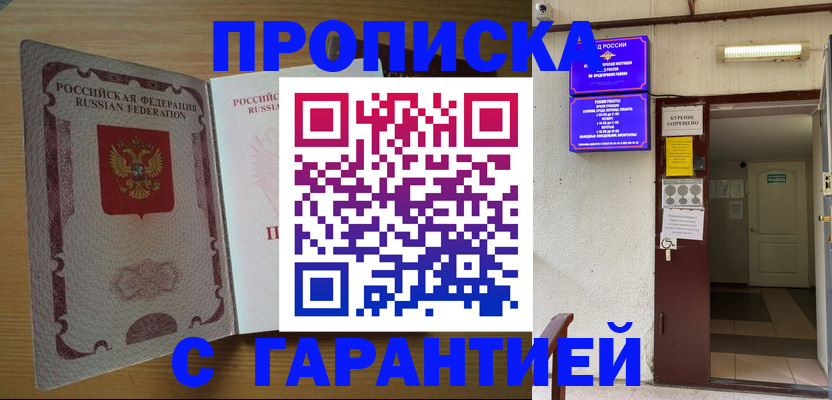 прописка иностранных граждан в Туринске