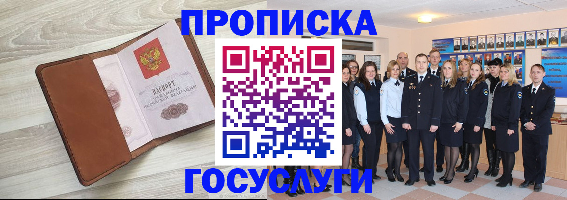 временная регистрация купить в Туринске