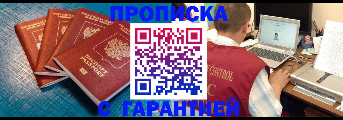 прописка иностранных граждан в Туринске